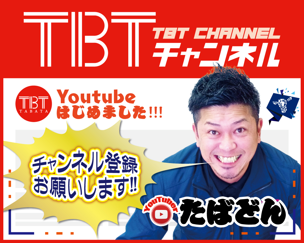 YoutubeのTBTチャンネルページ