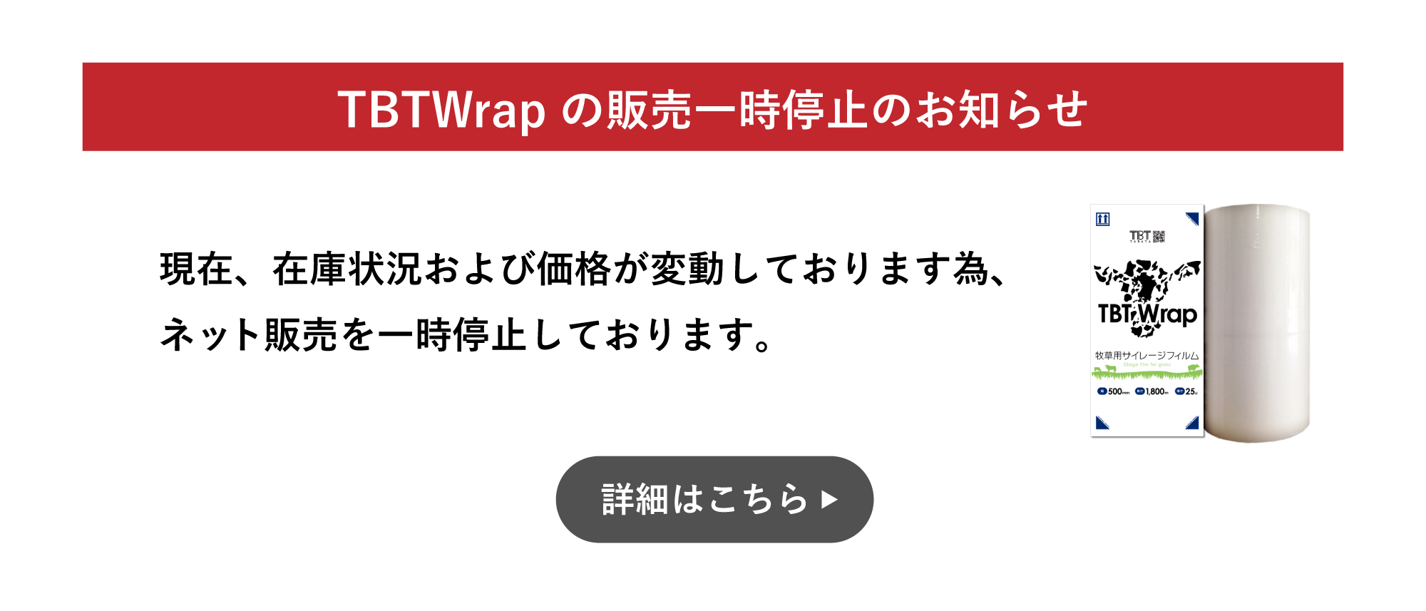 TBT WRAP