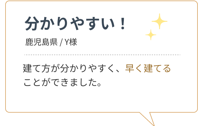 分かりやすい！