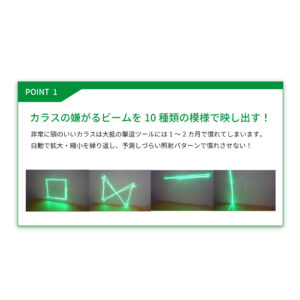 10種類の模様を映し出す